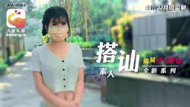 大像傳媒之素人搭訕企劃清純大學生-依莫